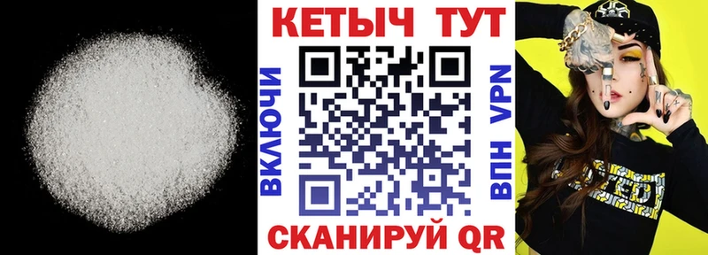 Кетамин VHQ  Каменногорск 