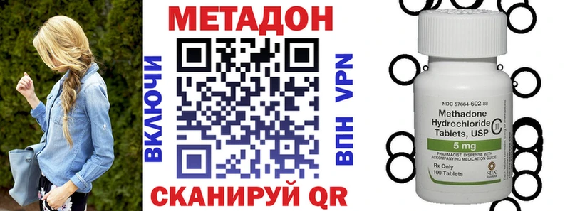 МЕТАДОН VHQ  купить   Каменногорск 